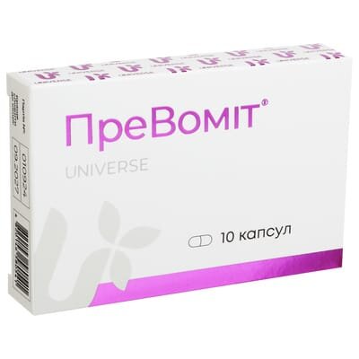 Превоміт капсули №10