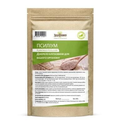 Псилліум (лушпиння насіння подорожника) Здорово!, 100 г
