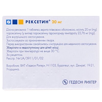 Рексетин таблетки, в/плів. обол. по 20 мг №30 (10х3)