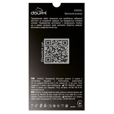 Презервативи Dolphi XXXXXL збільшеного розміру, 24 штуки
