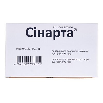 Сінарта порошок д/ор. р-ну 1.5 г/3.95 г по 3.95 г №30 у саше