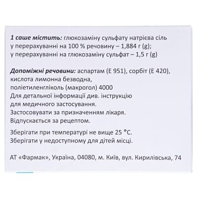 Сінарта порошок д/ор. р-ну 1.5 г/3.95 г по 3.95 г №30 у саше