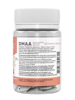 Стимулятор передтренувальний Stark Pharm DMAA 50 мг, 60 таблеток