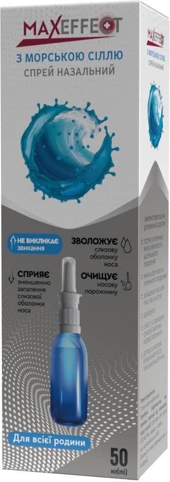 Максефект (Maxeffect) спрей назальний з морською сіллю, 50 мл