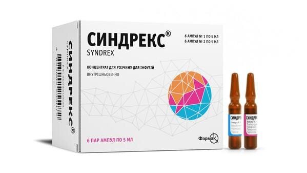 Синдрекс концентрат для р-ну д/інф. по 5 мл №12 (6х2) в амп. комб.