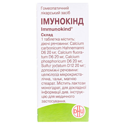 Імунокінд таблетки №150 у флак.