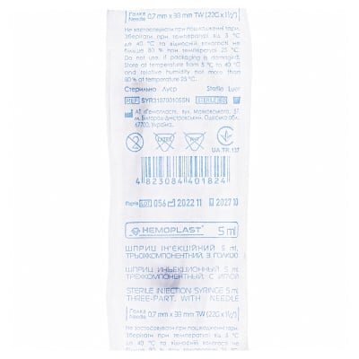 Шприц 5 мл Arterium 3-х компонентний з голкою 22G (0,7 мм х 38 мм), 1 штука