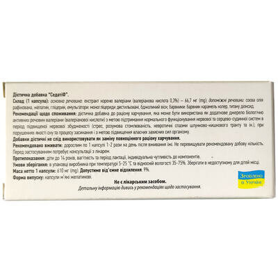 Сідатіф Solution Pharm капсули желатинові №20