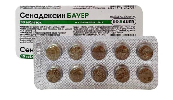 Сенадексин Dr. Bauer таблетки №10