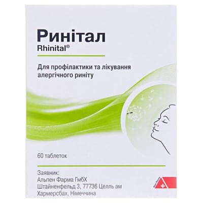 Ринітал таблетки №60 (20х3)