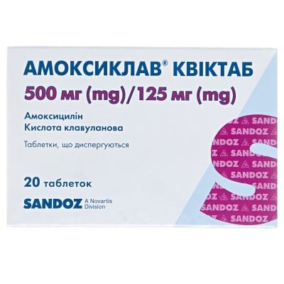 Амоксиклав квіктаб таблетки, дисперг. по 500 мг/125 мг №20 (5х4)