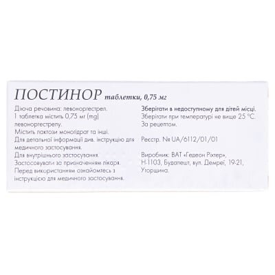 Постинор таблетки по 0.75 мг №2