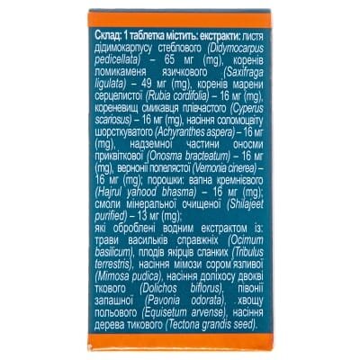 Цистон таблетки №100 у флак.
