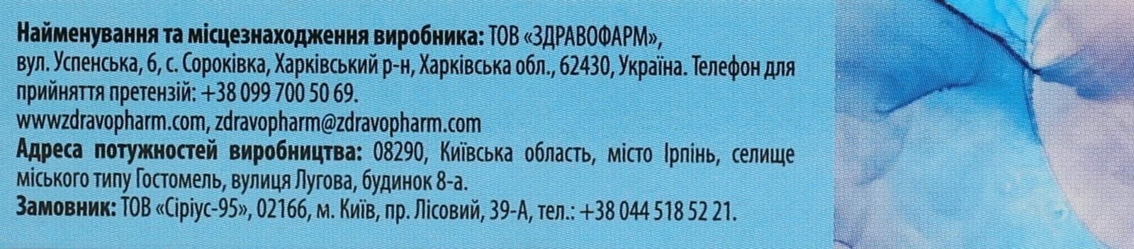 Нормасед Фіто Ніч Fidem Pharm капсули №20