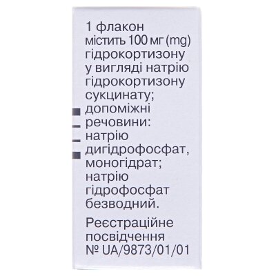 Солу-кортеф порошок для р-ну д/ін. по 100 мг №1 у флак.