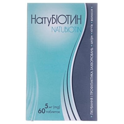 Натубіотин таблетки по 5 мг №60 (30х2)