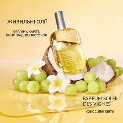 Олія-еліксир Caudalie Soleil Des Vigne, 50 мл