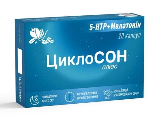 Циклосон плюс капсули №20 (10х2)