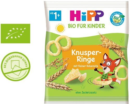 Кільця HiPP органічні хрумкі з пармезаном, 25 г