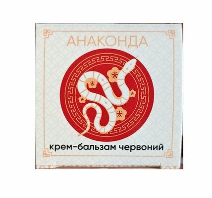Анаконда крем-бальзам червоний, 15 г