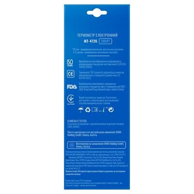 Термометр медичний Longevita МТ-4726 цифровий