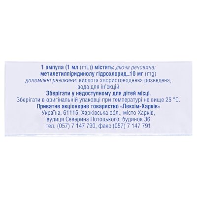 Офталек розчин д/ін. 10 мг/мл по 1 мл №10 в амп.