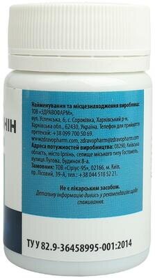 Мелатонін Fidem Pharm капсули желатинові №30