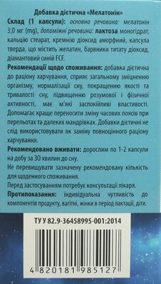Мелатонін Fidem Pharm капсули желатинові №30