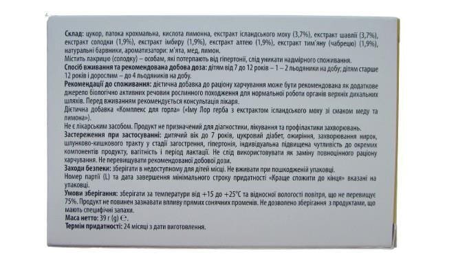 Іму Лор герба Табула Віта з екстрактом ісландського моху зі смаком меду та лимона льодяники №16