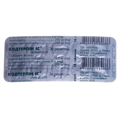 Кодтерпін IC таблетки №10 у бліс. б/пачки