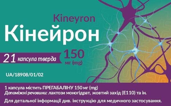 Кінейрон капсули тв. по 150 мг №21 (7х3)