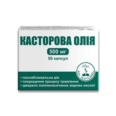 Касторова олія капсули по 500 мг №50