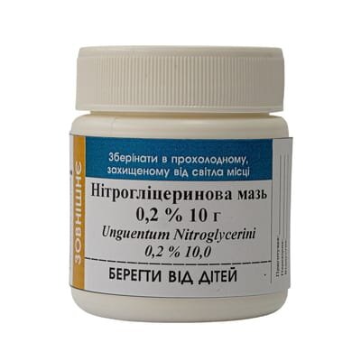 Нітрогліцеринова мазь 0,2% Органіяфарм, 10 г