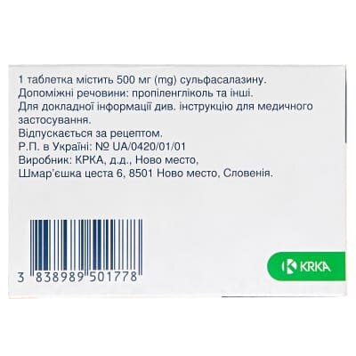 Сульфасалазин таблетки, в/плів. обол. по 500 мг №50 (10х5)