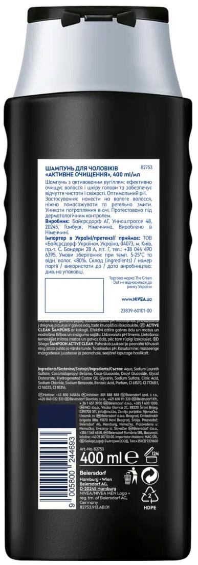 Шампунь Nivea Men Active Clean (82753), 400 мл