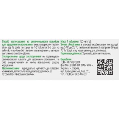 Валеріана максі Solution Pharm табл. по 30 мг №50