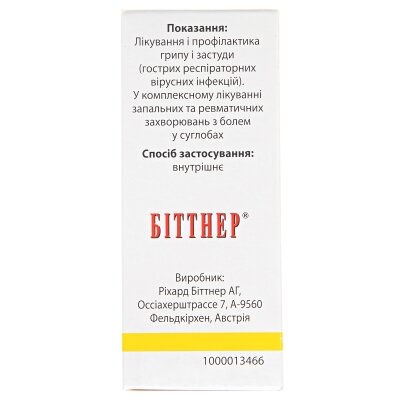 Афлубін краплі ор. по 50 мл у флак.-крап.