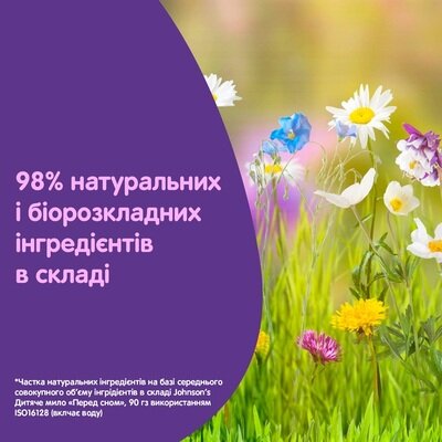 Олійка дитяча для тіла Johnson's Baby Перед сном, 200 мл