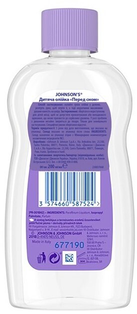 Олійка дитяча для тіла Johnson's Baby Перед сном, 200 мл