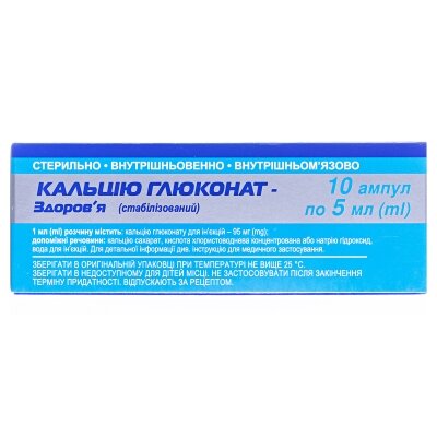 Кальцію глюконат-Здоров'я (стабілізований) розчин д/ін. 10 % по 5 мл №10 в амп.