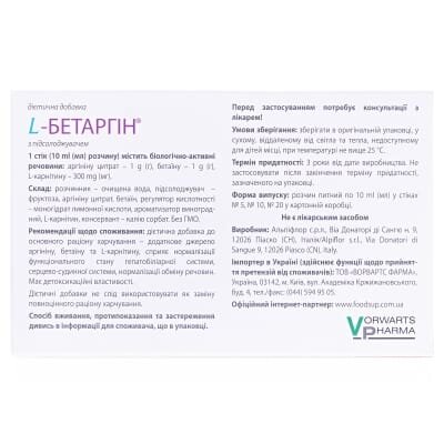 L-Бетаргін розчин д/перор. заст. по 10 мл №20 у стік.