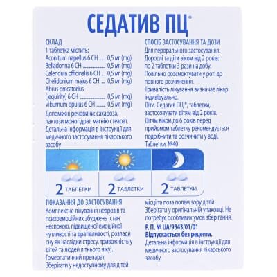 Седатив ПЦ таблетки №40 (20х2)