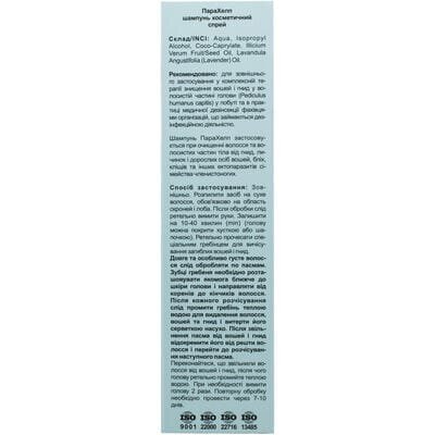 Шампунь-спрей протипаразитарний ПараХелп Solution Pharm від вошей та гнід, 100 мл NEW