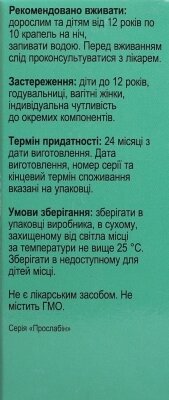 Ультралакс Профі Фарм краплі по 30 мл у флак.