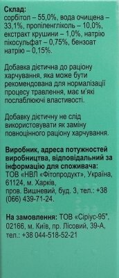 Ультралакс Профі Фарм краплі по 30 мл у флак.