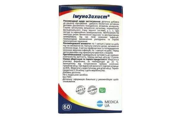 ІмуноЗахист капсули по 360 мг №60 у банці