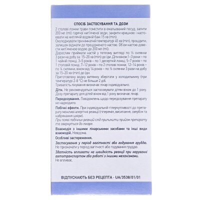 Материнки трава по 50 г у пач. з внут. пак.