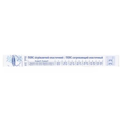 Пояс зігріваючий «Білосніжка» еластичний, розмір 7 (110-120см), Модель 304