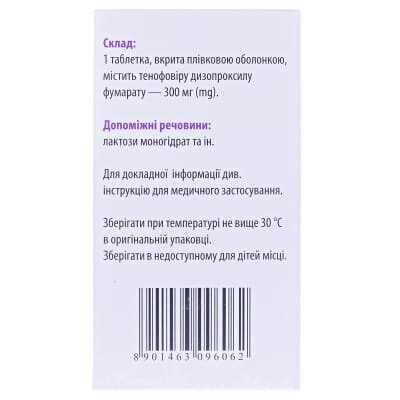 Тенохоп таблетки, в/плів. обол. по 300 мг №30 у флак.
