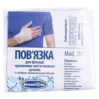 Пов'язка для променево-зап'ястного суглобу «Білосніжка» еластична, розмір 4 (21-22см), 701